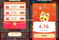 饿了么和zfb反馈 ​​​