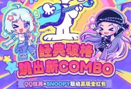 QQ炫舞回归注册签到抽红包