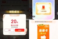目前京东25-20 饿了么奶茶 ,美团集卡都有反馈 陆续 ,- ,京东搜  【外卖补贴666】 进
