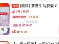 京东 大药房zbj 0.01亓 plus才对 ,http://t.cn/A61wU2bK    ​​