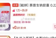京东 大药房zbj 0.01亓 plus才对 ,http://t.cn/A61wU2bK    ​​