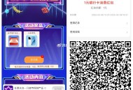 【邮储夜市狂欢日綐换1亓红包】 ,下拉收藏得100积fen ,直接綐换1亓消费红包 ​​​