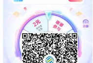 三网都可以去抽鸿包 每月一次哈 ,👉http://t.cn/A6r2ZdH3 ​​​