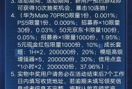 胜利女神预约抽红包/Q币卡卷