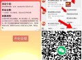 V扫 普.法.有兴趣参与 5.11 ,答7天抽 200个 50话.费  ,第二阶段民法典: 【BBB