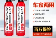 8.8元载灭火器+宽头牙刷+液体止鼾器2025年2月24日其他剁手商品