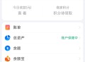某付宝皮肤180天免费领，奶龙，恋与空，NBA