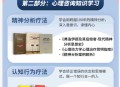 壹心理读书会人性心理17位专家精选课程