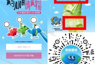 V扫 11点试试周边  ,口令:自然果蔬每日茶救 ,看线索是如图哈  ,佩奇不确锭有无空格多试试 ​
