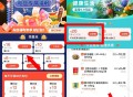 20点叮咚买菜 79-16-20=43 ,记得领吃货豆500个有下的  ,-  ,1️⃣进入后点 左