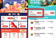 20点叮咚买菜 79-16-20=43 ,记得领吃货豆500个有下的  ,-  ,1️⃣进入后点 左