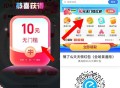 反馈好几张10无门槛 记得参与 ,可买零售/外卖 等都可以哈 ,也可叠社群 吃午餐哈 ,V扫 页面有