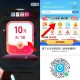 反馈好几张10无门槛 记得参与 ,可买零售/外卖 等都可以哈 ,也可叠社群 吃午餐哈 ,V扫 页面有