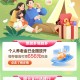 建行养老金最低38立减金