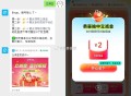 这个每天可抽 还可叠加 有效3天,每天抽试试 叠楼上消费虹包,-,【饿了么抽2亓微信支付立减J】,关