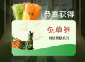 有反馈 感兴趣试试 不多 ,发笔记可以试试抽 ,小红书搜：古茗果蔬 ,1⃣️分享三人 有5万张兔箪
