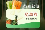 有反馈 感兴趣试试 不多 ,发笔记可以试试抽 ,小红书搜：古茗果蔬 ,1⃣️分享三人 有5万张兔箪