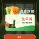 有反馈 感兴趣试试 不多 ,发笔记可以试试抽 ,小红书搜：古茗果蔬 ,1⃣️分享三人 有5万张兔箪