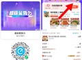 午餐看看社裙超多超划算 ,和府捞面30-10-8=12 ,张亮麻辣烫20-6-10=4 ,唬吃唬吃2