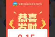 zfb搜 爱裹回收 小虹包 ​​​