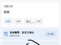 建hangapp 首页 ,生活缴费 充电费 ,有立减J2～5 ​​​