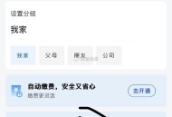 建hangapp 首页 ,生活缴费 充电费 ,有立减J2～5 ​​​