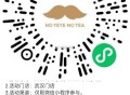 V扫 爷爷不泡茶 限武汉地区 ,有3000张兔箪等 ,🔗mp://9mYrKecnNsH2i7a