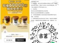 V扫 古茗 福建地区的 ,4人助得 咖啡兔箪倦 限前6万 ,可zhuli三次 只能开一次 ,🔗mp