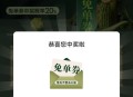 楼上沪上有反馈 但是比较少哈 ,V扫 沪上阿姨 抽1万张苦瓜兔箪 ,可自己试试看 刚出 ,或等反馈
