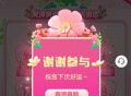 上海国寿活动抽1.8-8.8元微信红包