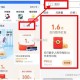 支fu宝 交筕1.6元红包 ,- ,支fu宝，底部我的，会员 ,下滑，右中部，如图搜 ​​​