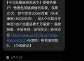 移动云盘10G
