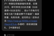 移动云盘10G
