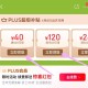 京东plus荟员 ,有这些券，可先拎备用等 ,8号开始有0.01瑞幸 ,http://t.cn/A6