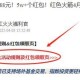 15点火箭🚀口令如下 ,mp://kuRbg9cUNugbWqx ,口令:000949.CSI ,