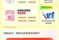 美团闪购邀助力得10万份实物