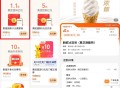 0.8亓蜜雪冰城冰淇淋 ,- ,支fu宝，底部 我的，支fu宝会员” ,进，如图搜“美 团” ,可用