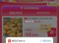 618买所有商品都有隐藏虹包 ,- ,🍑宝618的购物省淺正确指南： ,- ,✅先搜【每日幸运抽】