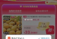 618买所有商品都有隐藏虹包 ,- ,🍑宝618的购物省淺正确指南： ,- ,✅先搜【每日幸运抽】