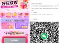 V扫 同程试试抽 反馈优酷月咔 ,或app搜 情人节进入 ​​​