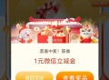 早上领不到的现在去试试 ,邮储小游戏立减J ,1️⃣http://t.cn/A6gMJSR1 ,2️