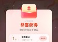 zfb搜  车主超级周末 去抽一下 ​​​