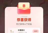 zfb搜  车主超级周末 去抽一下 ​​​