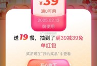 这个还有反馈哈 ,elm搜：拜年 ,主荟场 过关还有19/39鸿包 ,或者是现斤/吃货卡哈 ​ ​​