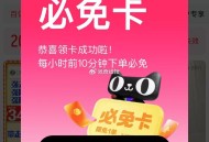火爆换耗哈 天猫还有 ​​​