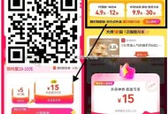 10点 11点 12点 等七个整点,【美团膨胀29-15神券多整点】,外卖-首页-横幅 进去看或扫,