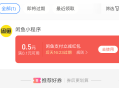 支付宝0.5撸1元E卡