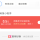 支付宝0.5撸1元E卡