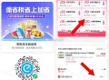 【滴滴出行 看看10张10无门槛】,今日部分号反馈还有哈,====,周末滴滴  打车最高5折 起,要