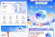 交通银行交好运必中1.8-10000元数字人民币红包 亲测中1.8元